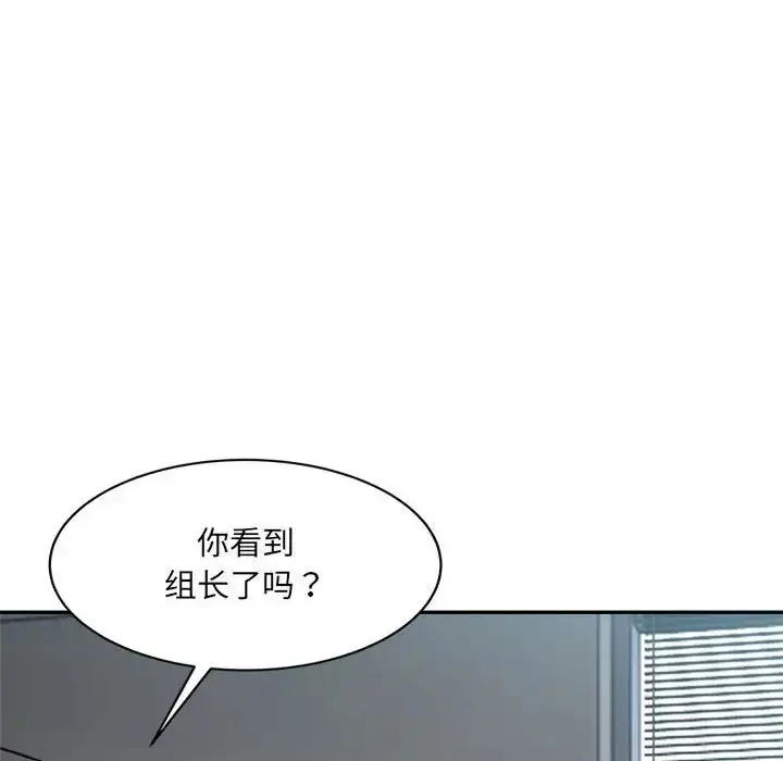 漫画《超微妙关系》第24话第94张图