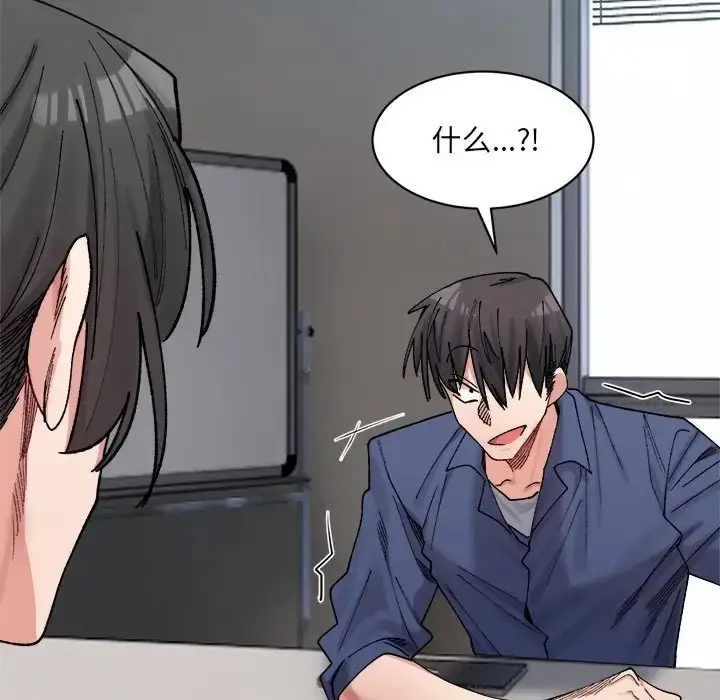 漫画《超微妙关系》第24话第95张图