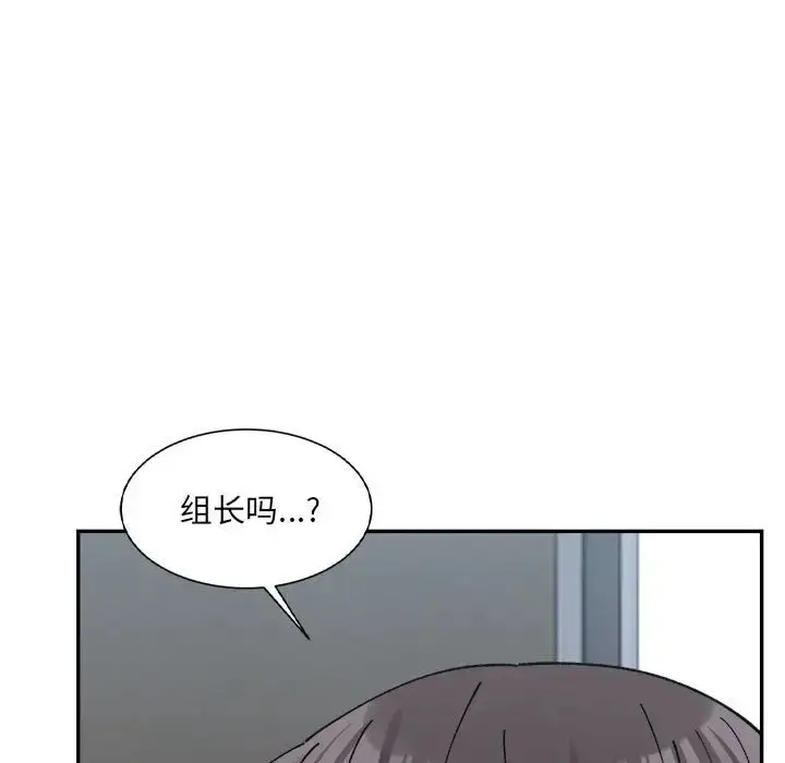 漫画《超微妙关系》第24话第97张图