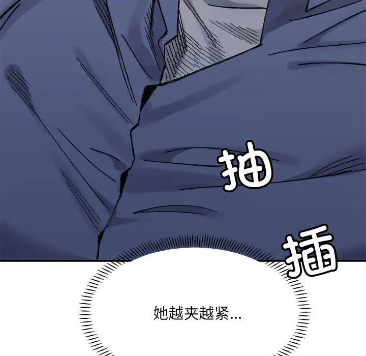 漫画《超微妙关系》第25话第109张图