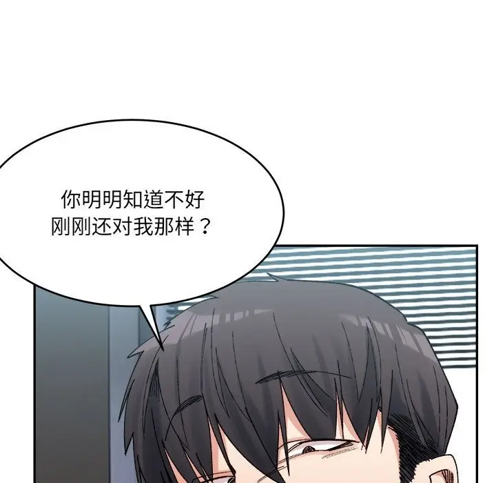 漫画《超微妙关系》第25话第11张图