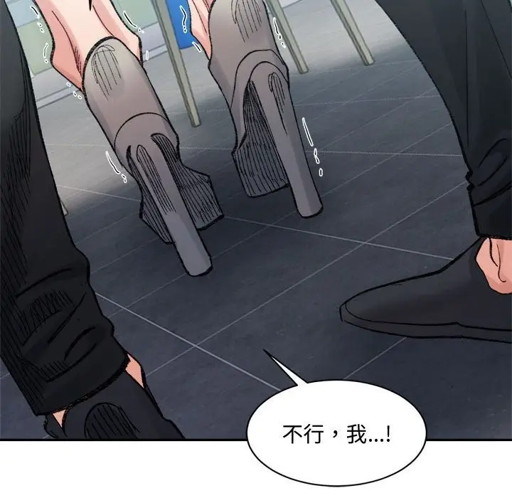 漫画《超微妙关系》第25话第132张图