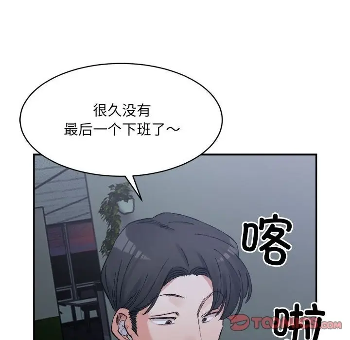 漫画《超微妙关系》第25话第147张图