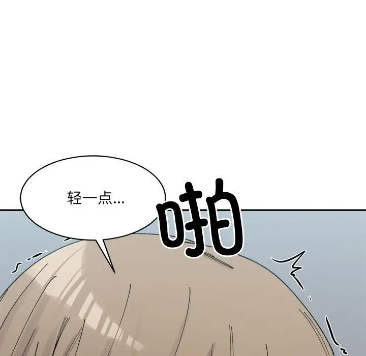 漫画《超微妙关系》第25话第23张图