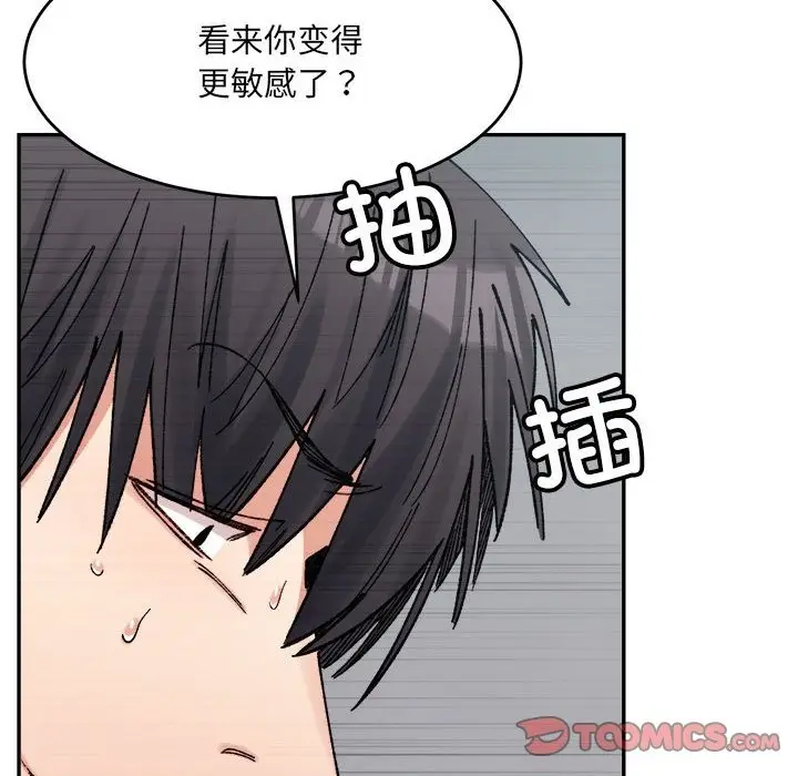 漫画《超微妙关系》第25话第30张图