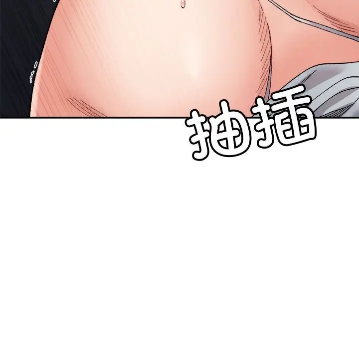 漫画《超微妙关系》第25话第37张图