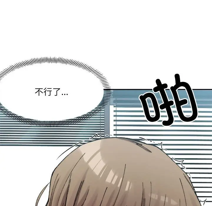 漫画《超微妙关系》第25话第38张图