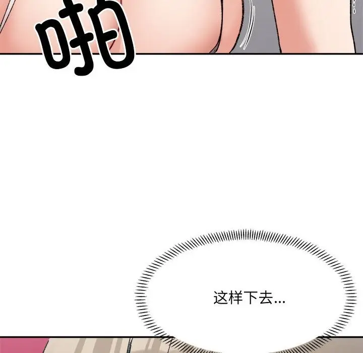 漫画《超微妙关系》第25话第40张图