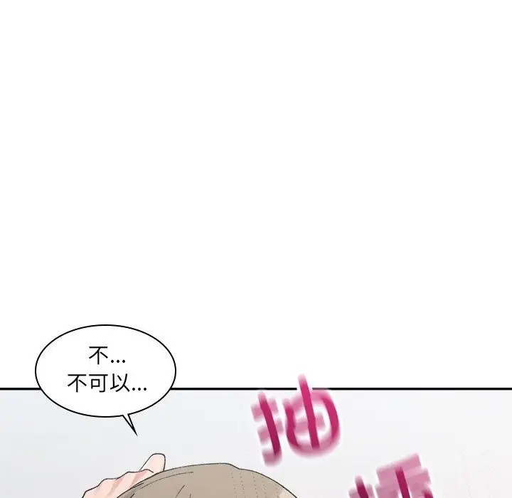 漫画《超微妙关系》第25话第5张图