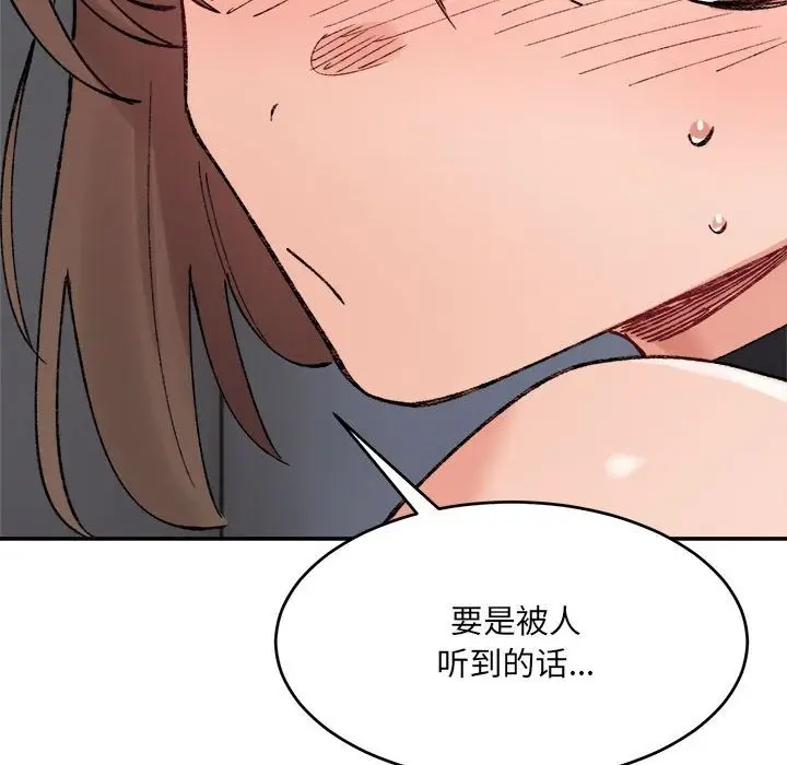 漫画《超微妙关系》第25话第58张图