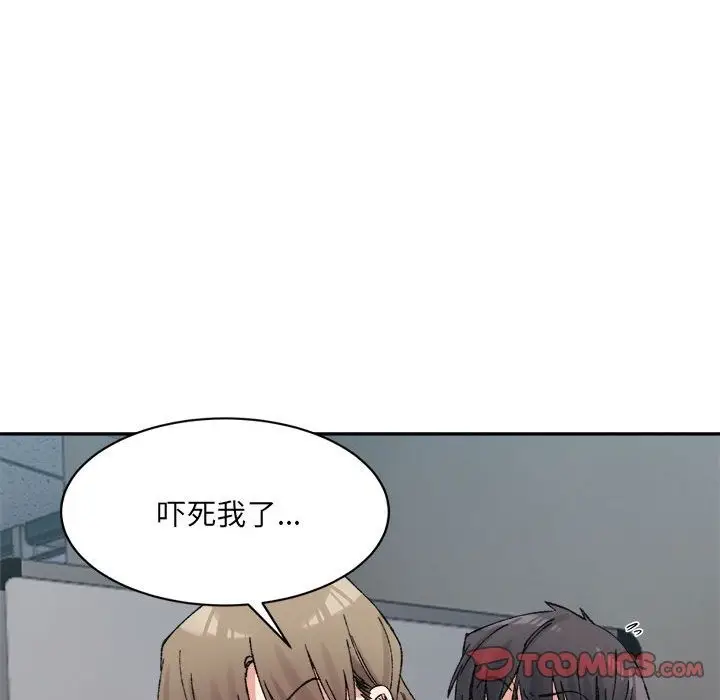 漫画《超微妙关系》第25话第66张图