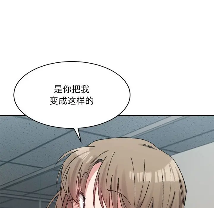 漫画《超微妙关系》第25话第88张图