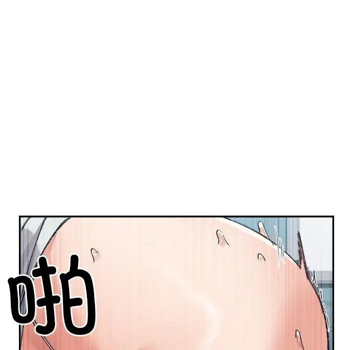 漫画《超微妙关系》第25话第98张图