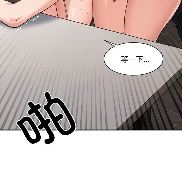 漫画《超微妙关系》第26话第10张图