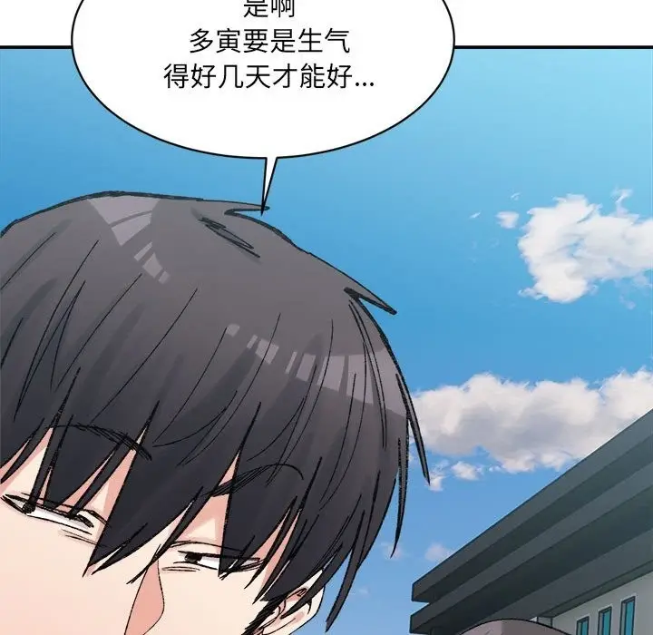 漫画《超微妙关系》第26话第105张图