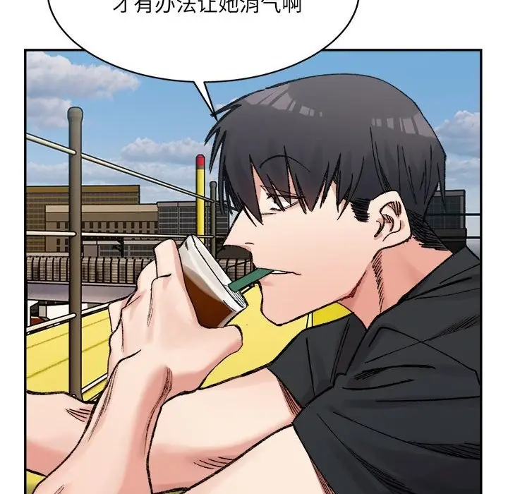 漫画《超微妙关系》第26话第108张图