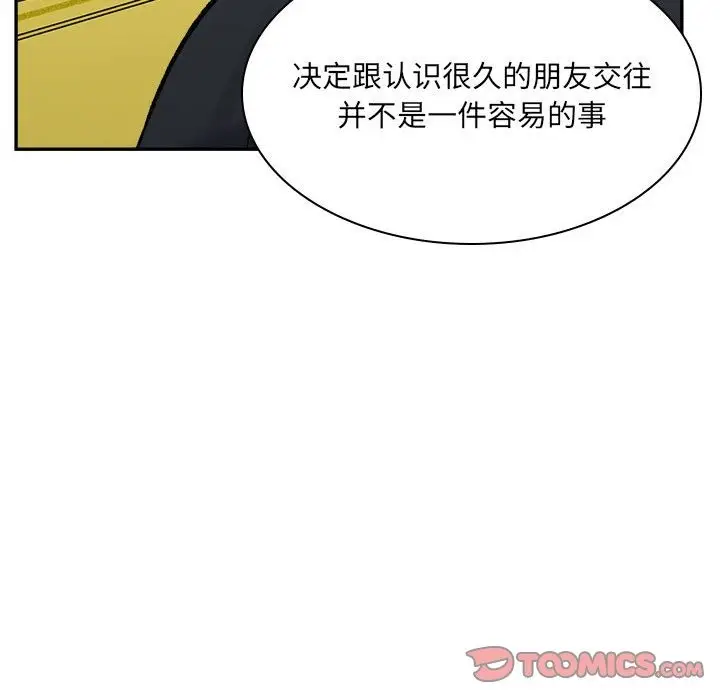 漫画《超微妙关系》第26话第129张图