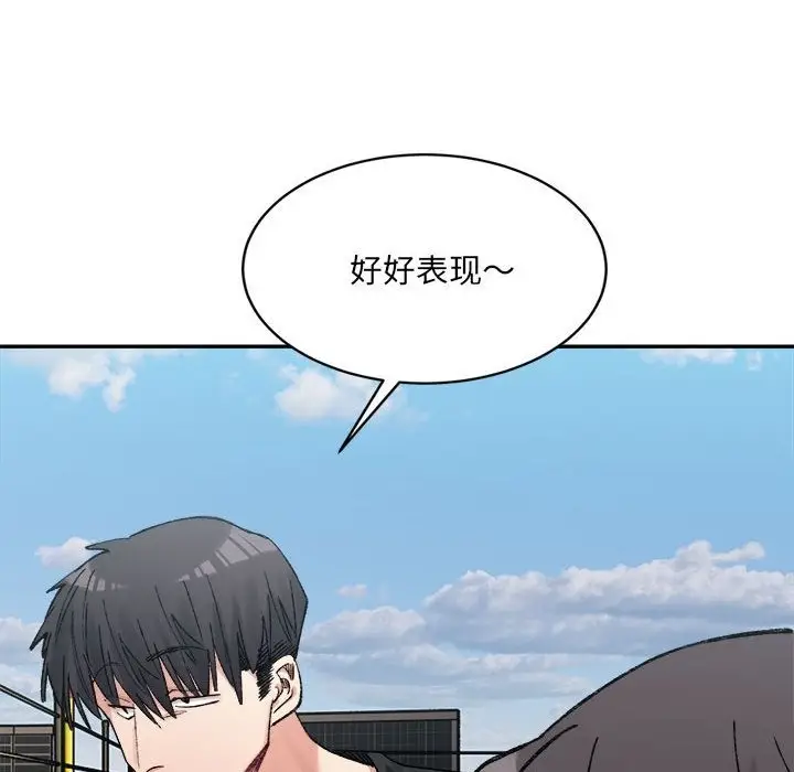 漫画《超微妙关系》第26话第146张图