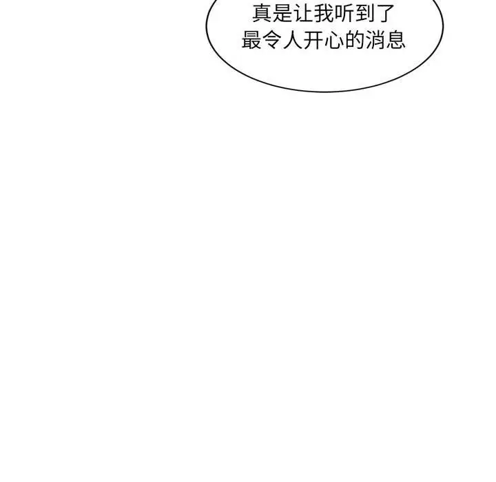 漫画《超微妙关系》第26话第152张图