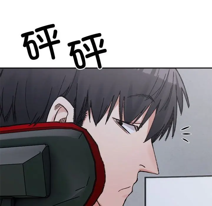 漫画《超微妙关系》第26话第161张图