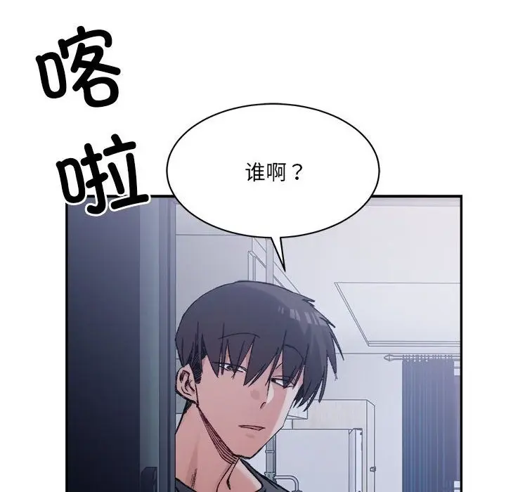 漫画《超微妙关系》第26话第164张图