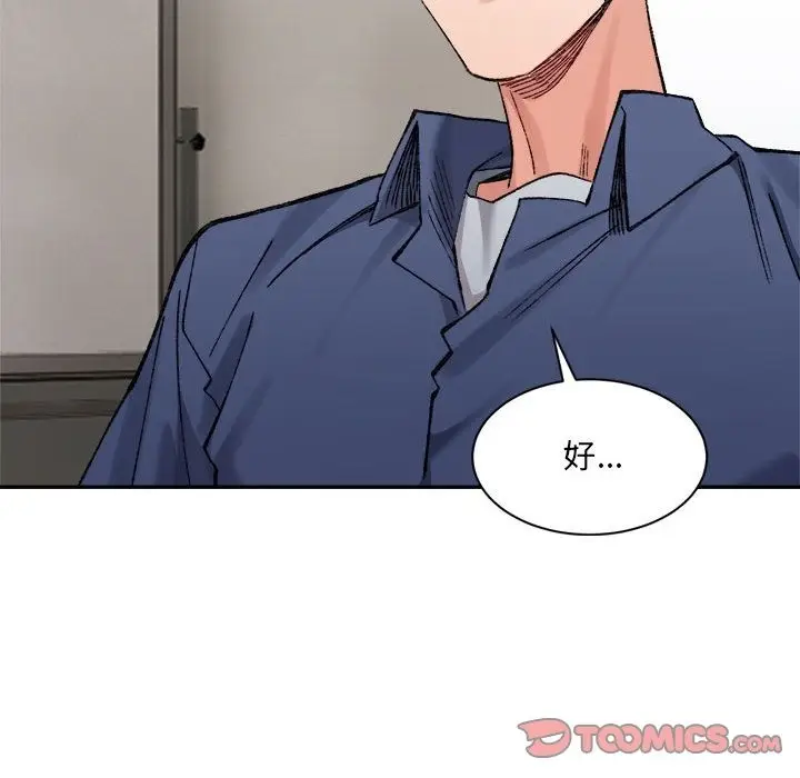 漫画《超微妙关系》第26话第39张图