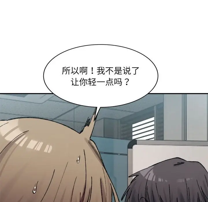 漫画《超微妙关系》第26话第61张图