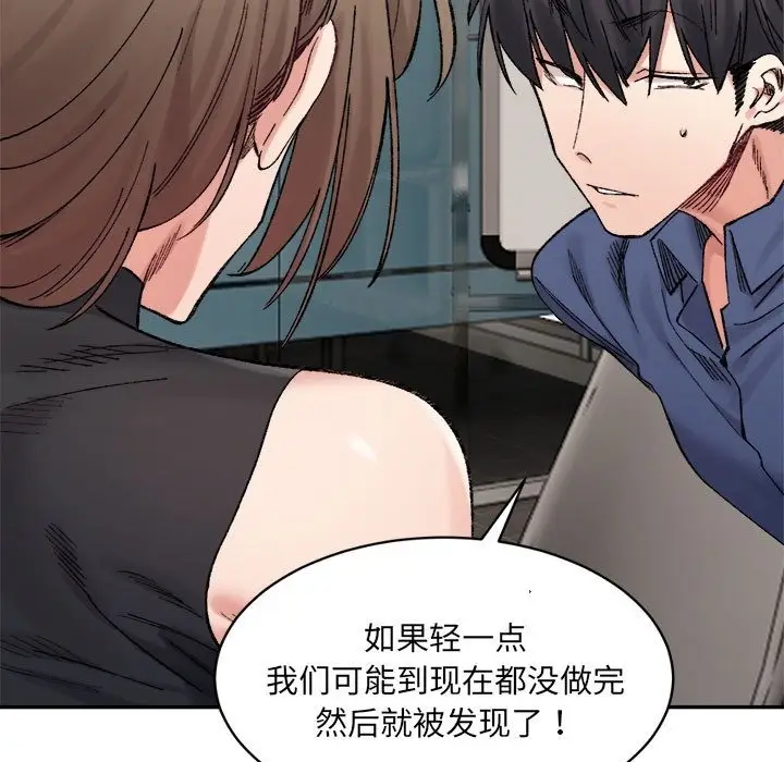 漫画《超微妙关系》第26话第62张图
