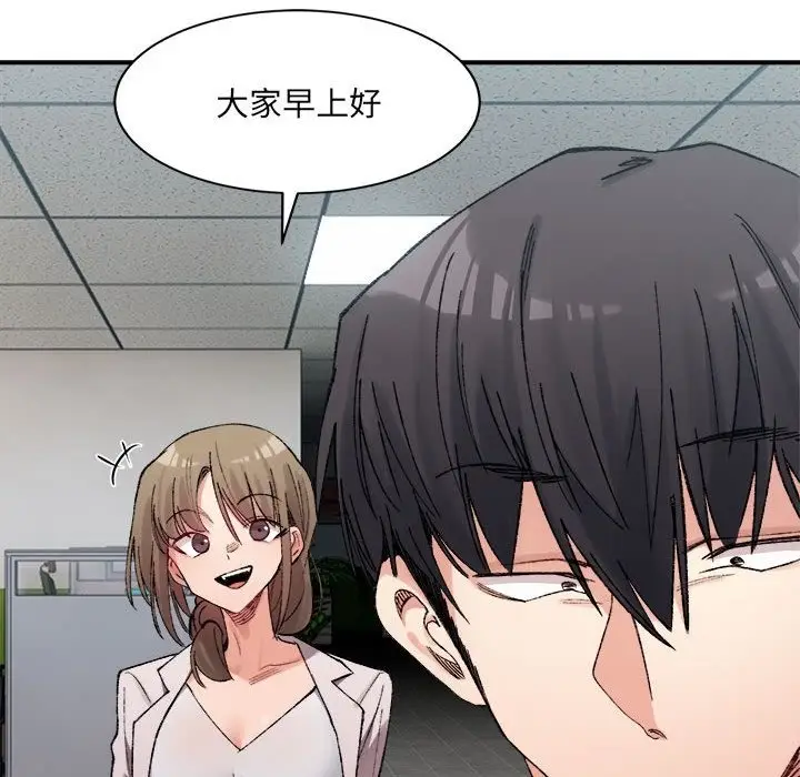 漫画《超微妙关系》第26话第81张图