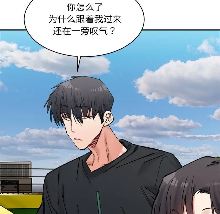 漫画《超微妙关系》第26话第99张图