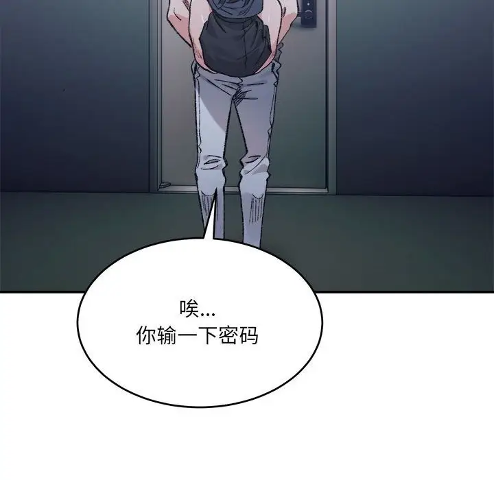 漫画《超微妙关系》第27话第149张图