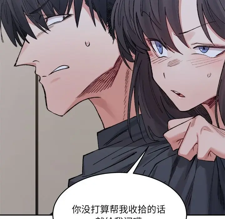 漫画《超微妙关系》第27话第160张图