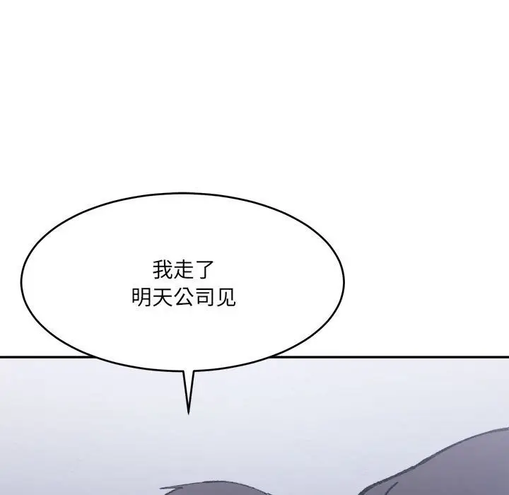 漫画《超微妙关系》第27话第166张图