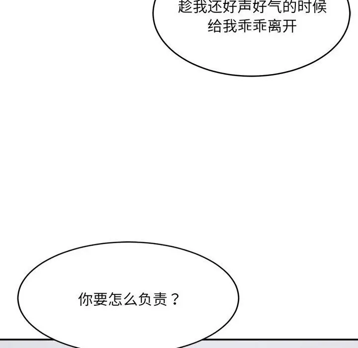 漫画《超微妙关系》第27话第24张图