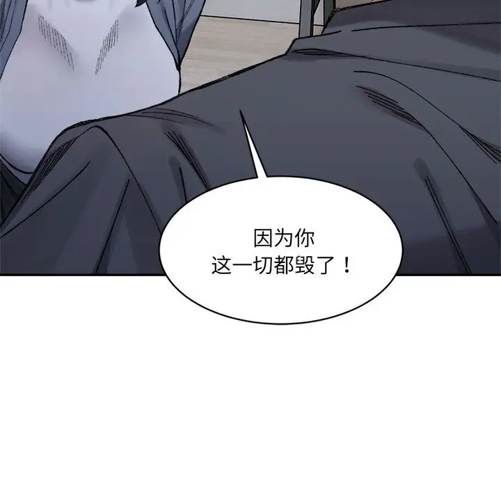 漫画《超微妙关系》第27话第26张图