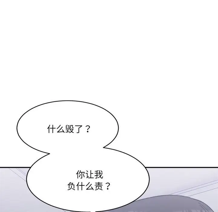 漫画《超微妙关系》第27话第27张图