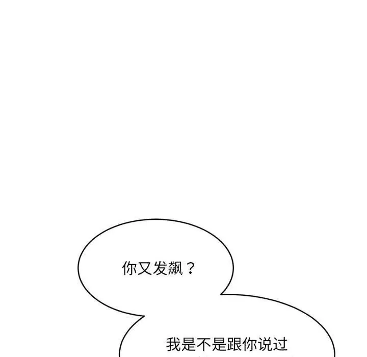漫画《超微妙关系》第27话第65张图