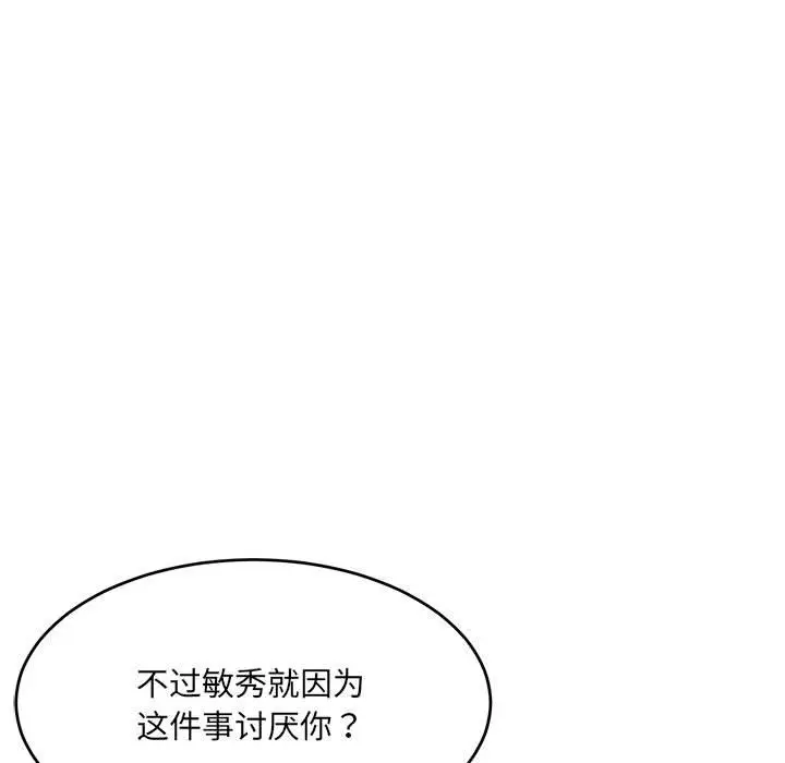 漫画《超微妙关系》第27话第78张图