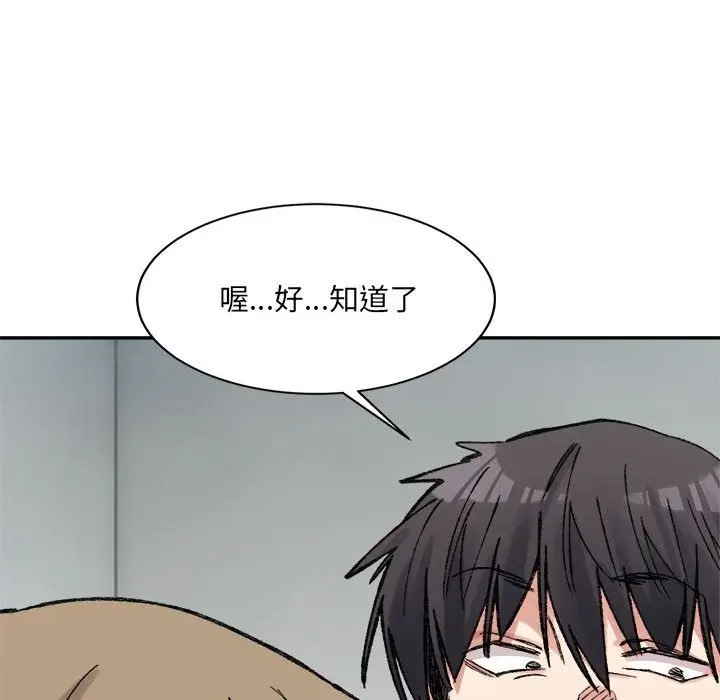 漫画《超微妙关系》第28话第103张图