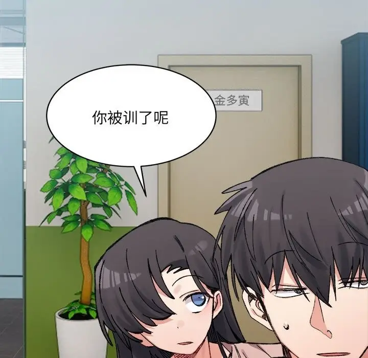 漫画《超微妙关系》第28话第109张图
