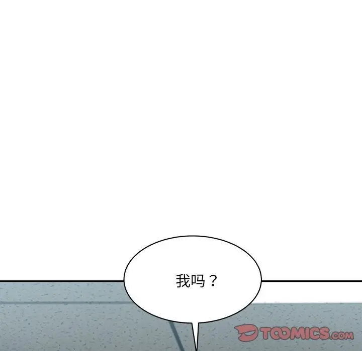 漫画《超微妙关系》第28话第124张图