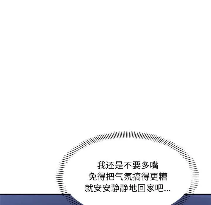 漫画《超微妙关系》第28话第160张图