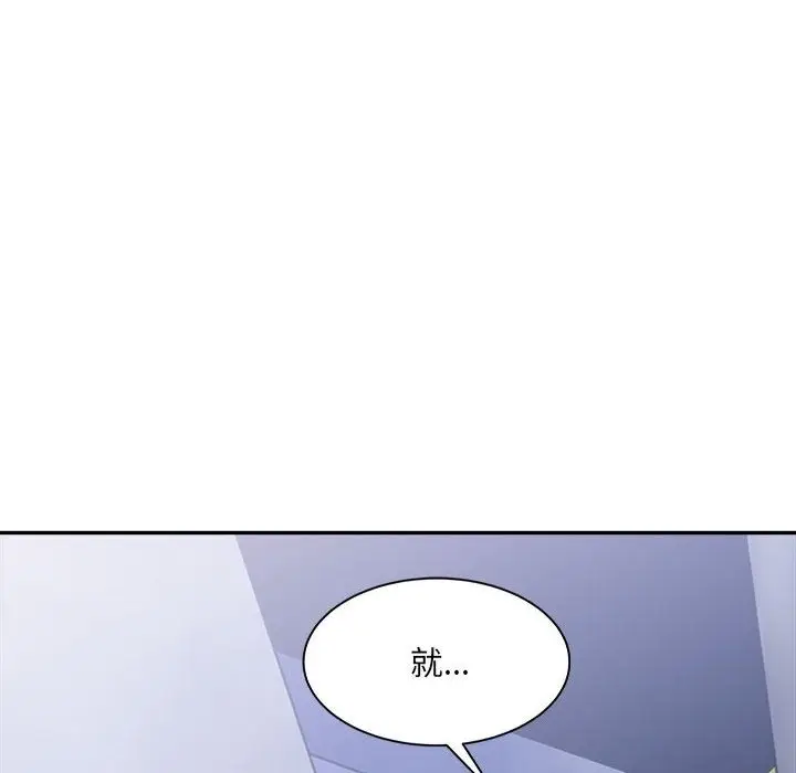 漫画《超微妙关系》第28话第176张图