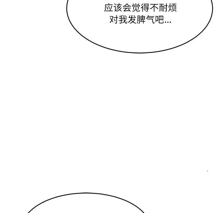 漫画《超微妙关系》第28话第19张图