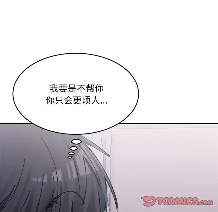 漫画《超微妙关系》第28话第28张图