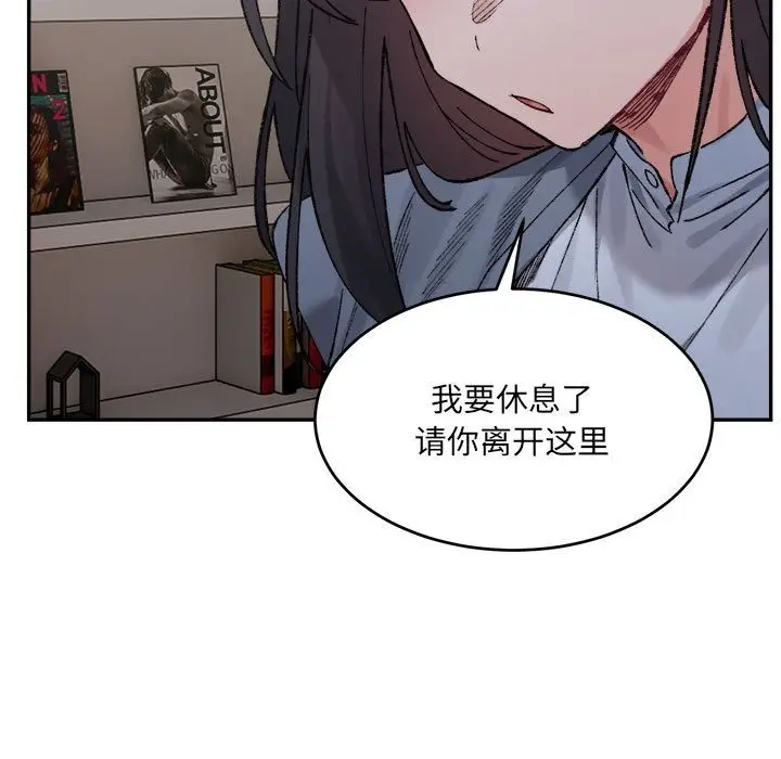 漫画《超微妙关系》第28话第32张图