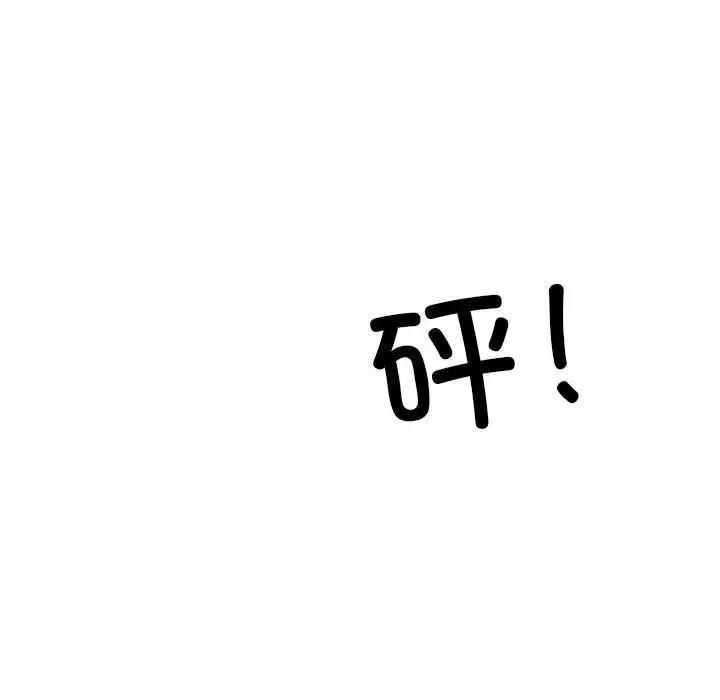 漫画《超微妙关系》第28话第39张图