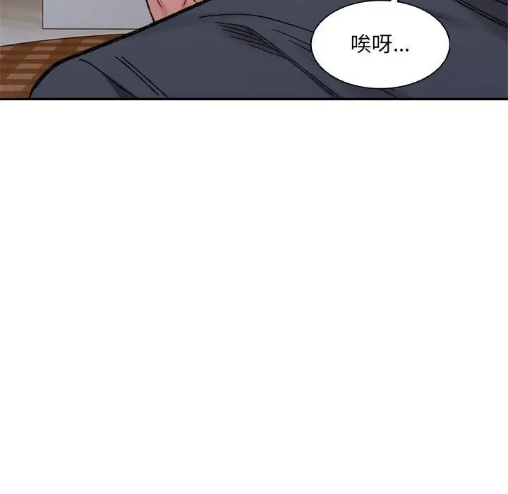 漫画《超微妙关系》第28话第43张图