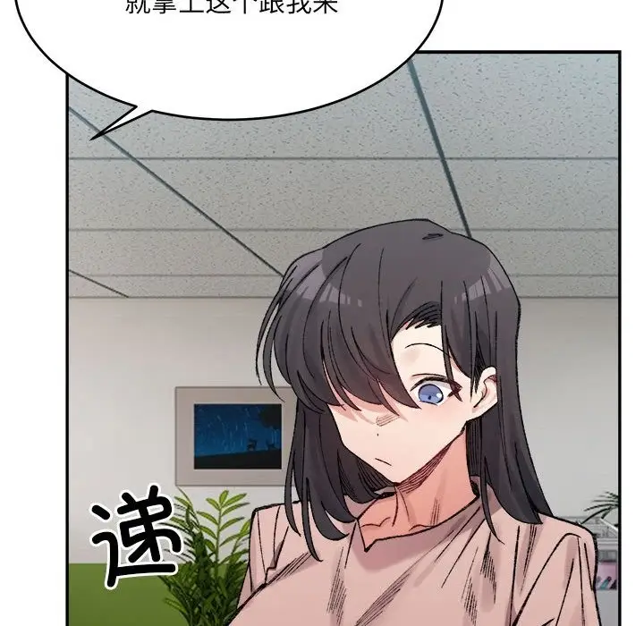 漫画《超微妙关系》第28话第66张图