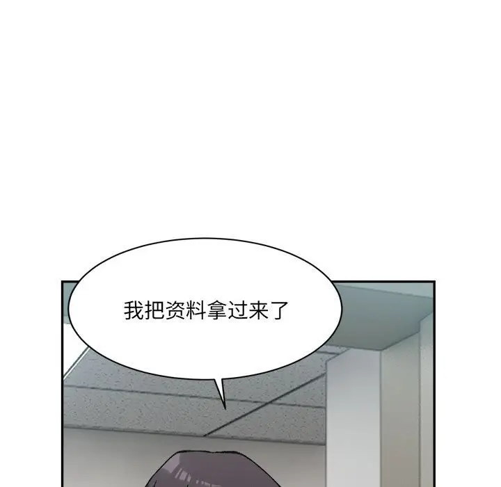 漫画《超微妙关系》第28话第77张图
